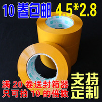 Beige transparent Taobao tape Warning tape Sealing tape 4 5cm wide 2 8 thick express packing sealing glue