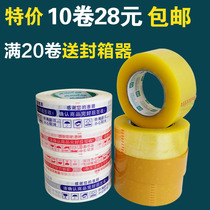 4 4 Taobao express packing tape paper tape wide warning tape packing tape Normal delivery Beijing