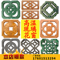 Yixing brick carving hollow flower window Antique brick carving green brick Chinese garden Ancient building courtyard wall decoration Photo wall relief