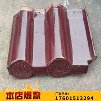 Yixing glazed tile right angle tile dripping roof ceramic tile All-ceramic tile roof building tile factory direct sales