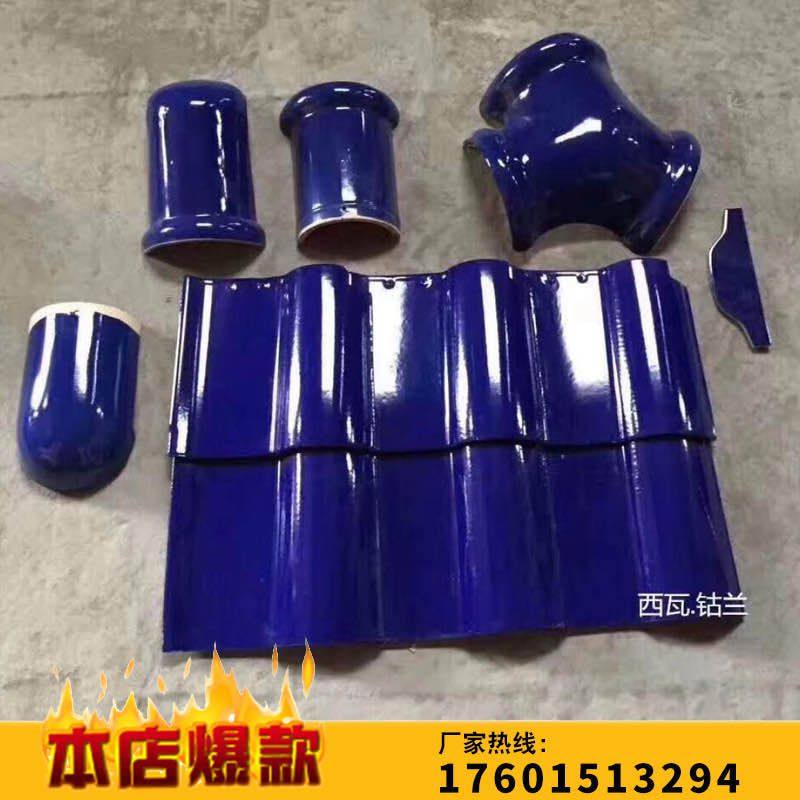 Pleasant glazed tile waveforms WaS tile 200 * 200 Roof Ceramic Tile House Ridge Tile Drip blue manufacturer Direct sale