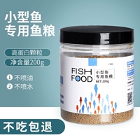 200 г мелкой рыбы и еды Специальная рыба и еда (купить два подарка один) [Тип тонущего]]