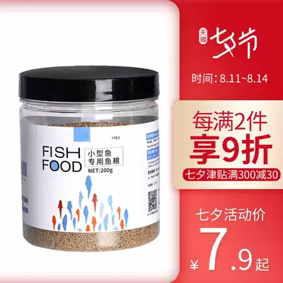 Guppy betta fish food Anchovy small golden fish Lamp fish Small fish granular feed Small particles Tropical fish fish food