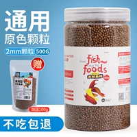 2 мм общий -назначенная декоративная рыба и зерно 500 г (добавить сумку 100 г), чтобы повысить цену без повышения цены