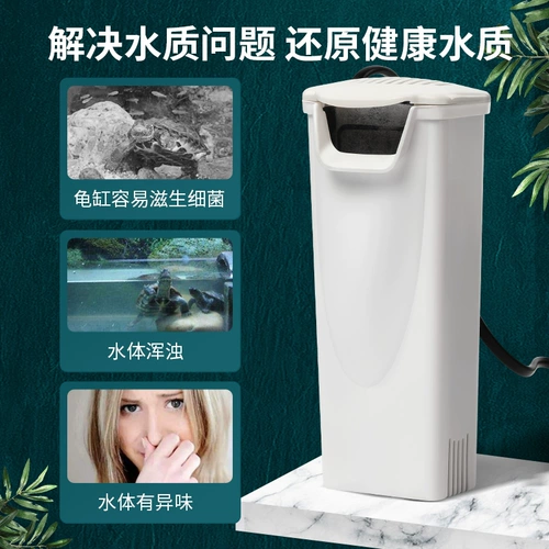 Танк Черепаха Низкий уровень воды Фильтр водопада -тип черепах Циркуляционный фильтр насос неглу