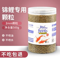 2 мм Koi Special Feed 500G (купить 2 получить 1 бесплатно 1 бесплатно)