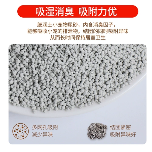 Моча мочи на лето снабжает песок мочи и запахи