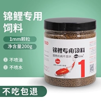 1 мм Koi Special Feed 200g (купить 2 получить 1 получить 1 бесплатно)