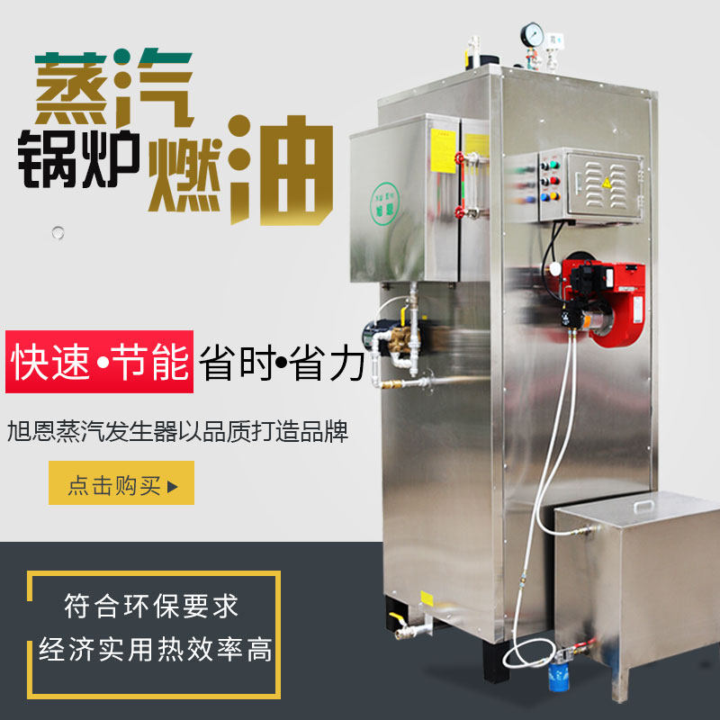 Diesel steam generator 0 2T fully automatic high temperature pressured commercial fuel energy saving steam boiler 200KG