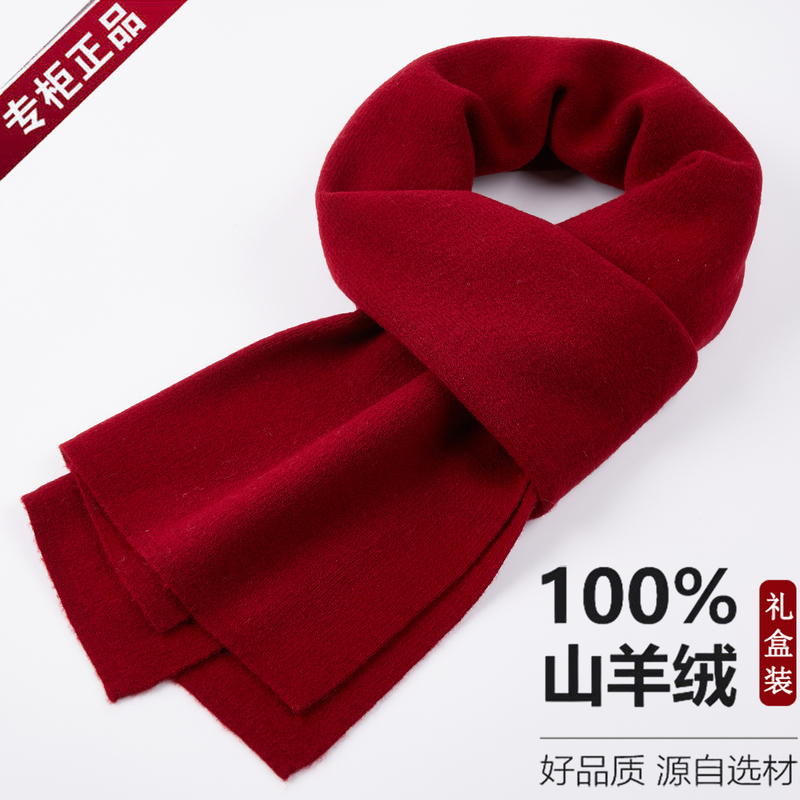 Ordos City 100% Cashmere Scarf Company Annual Meeting Men's Wool Scarf Class Reunion Gift Ordering
