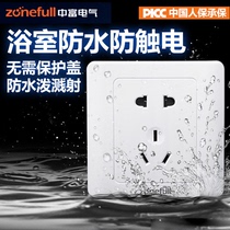 Outdoor waterproof socket bathroom anti-electric shock two three wall socket Household 86 type panel GB five holes 10A concealed