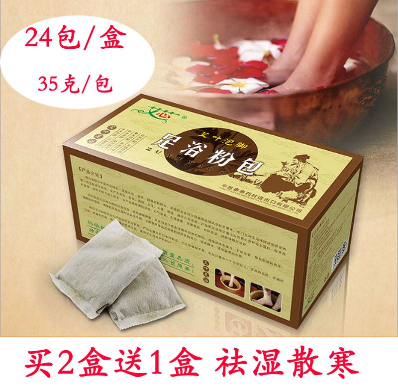 Wormwood leaf to drive the wind and disperse the cold dehumidification foot bath bag to dispel humidity warm palace health care conditioning foot bath powder Wormwood medicine package