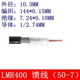 50-3-4-7 Низкие потери низкие затухание 50 евро фидер LMR195/200/240/400 РЧ-коаксиальный кабель