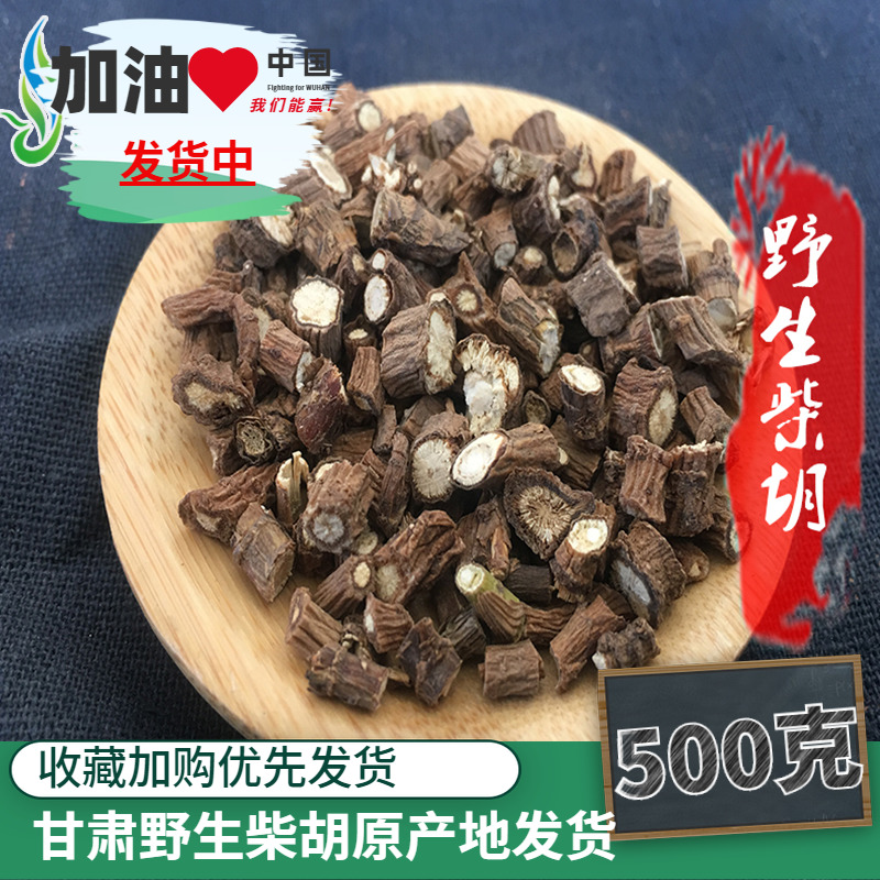Chinese herbal medicine Beitar 500 gr wild Tibetan Thorochum Non-Tongrentang Traditional Chinese Medicine Urum