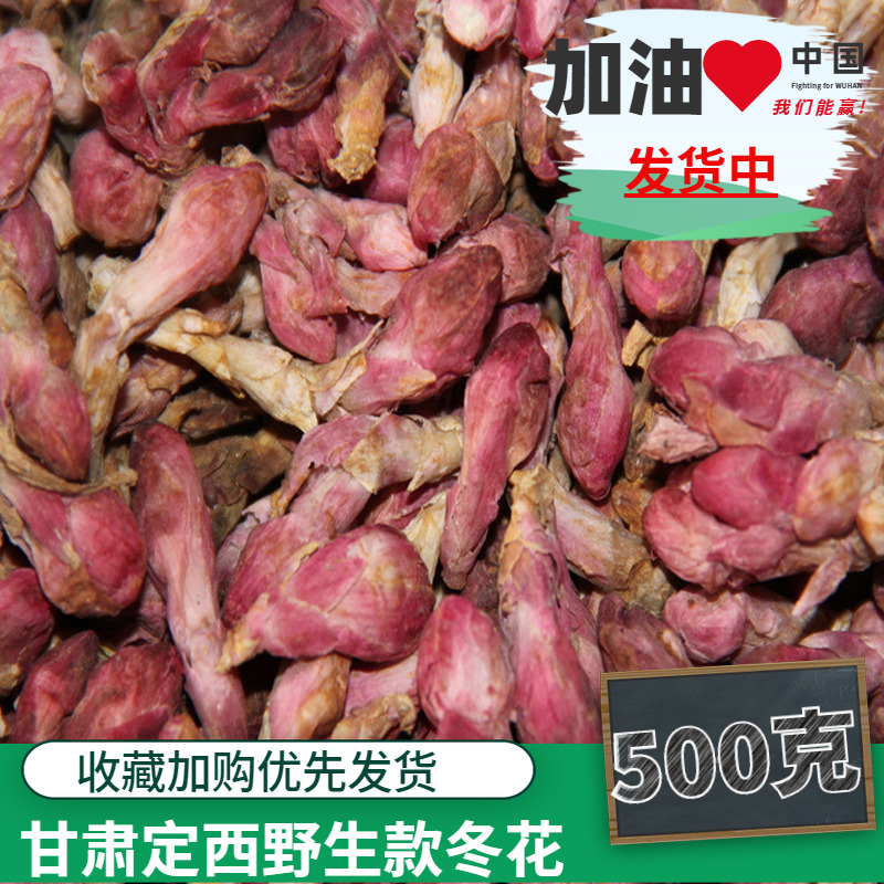 The Winter Flowers 500 gr Winter Flower Chinese herbal medicine Moxibustion Wild Awinter Flowers 99 Flower Flowers Winter Flowers
