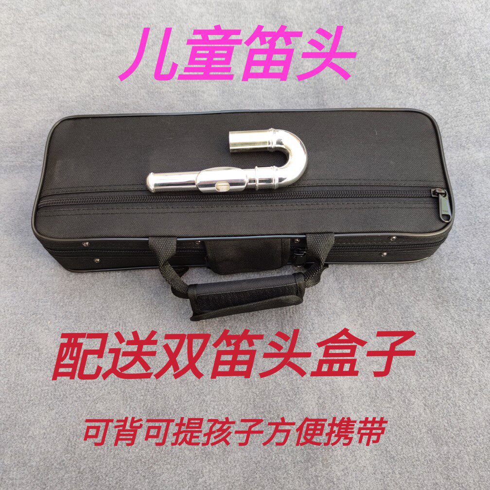 Long flute Flute Head Child Bend Flute Head Beginner Silver Blow Mouth C Tone flute U tube Pipe Bend children's flute Flute Head Test Examination
