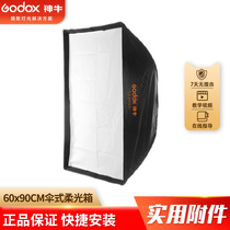 Shen Niu Baorongkou umbrella type quick-loading soft light box Rectangular octagonal grid grid 60*90 80 120cm Professional