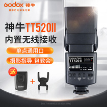 Shen Niu top flash TT520II External SLR camera Canon Nikon hot shoe light photography external shooting fill light