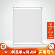 Photography folding soft light screen flag board 70x90 Studio photography light Photo c light Magic leg light stand soft light board