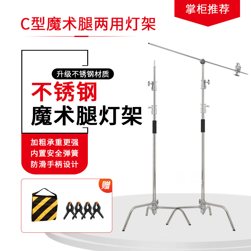Type C Photography Magic Leg Lamp Frame Plus Coarse Suction Dome Lamp Telescopic Crossbar Universal Wheel Bracket Flash Background Frame Hanger