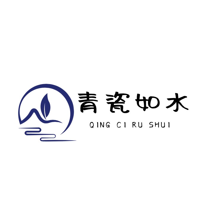 青瓷如水
