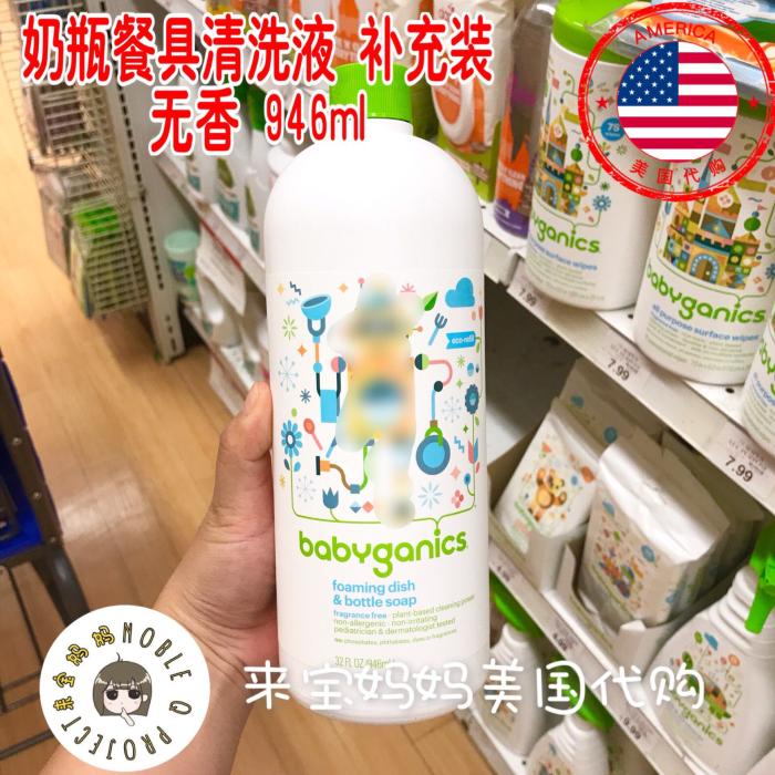 American natural baby baby cutlery bottle with machine cleaning liquid supplement with no fragrant type 946ml