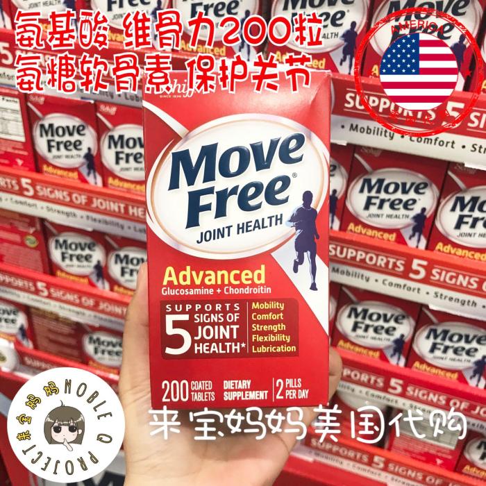 200 grains of glucomoline dixygen cartilin in the United States of Schiff Move Free amino acid