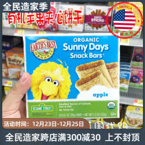 American earths best world Earth baby organic apple sandwich cookie pie baby snack
