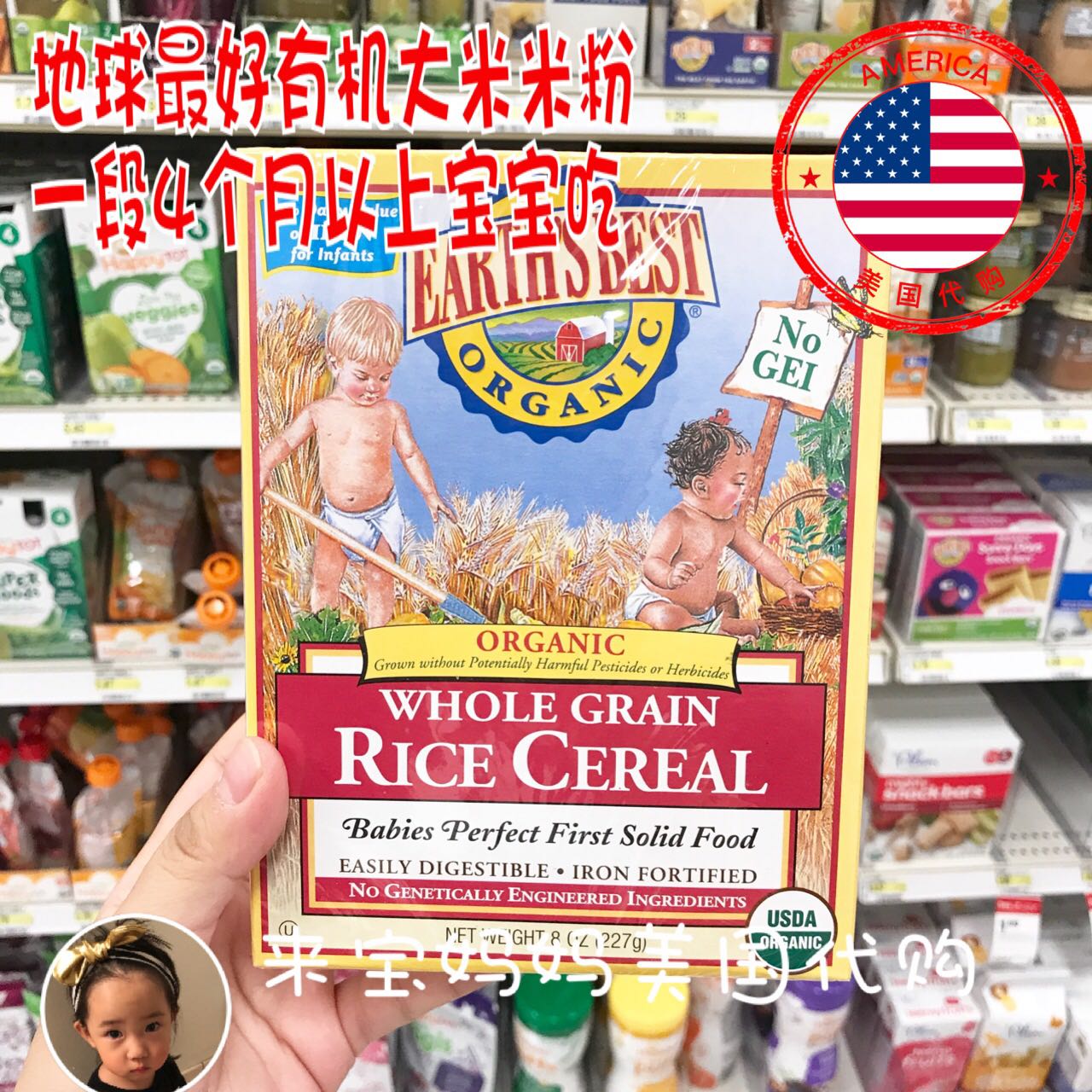 US Earths Best World Earth rice Rice flour Rice Milk A section of high-speed rail Baby Organic non-food