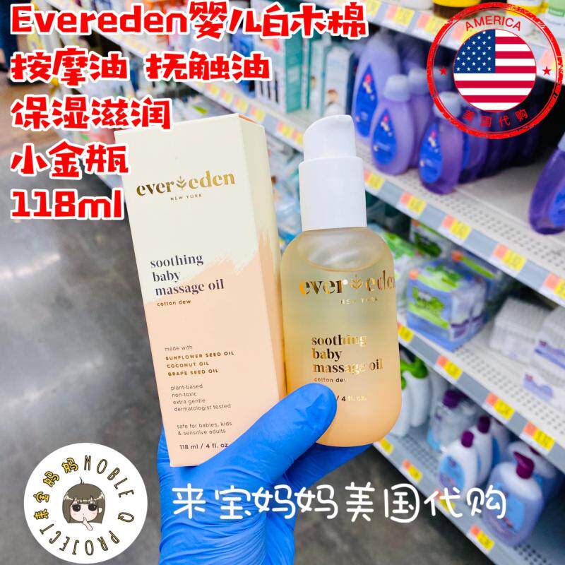 In the US Evereden baby white wood cotton massage oil caresses small gold bottle moisturizes and moisturizes 118ml