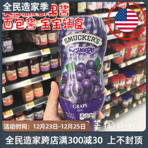 American Smuckers natural grape jam baby food supplement sauce 567g bread sauce breakfast dipping sauce