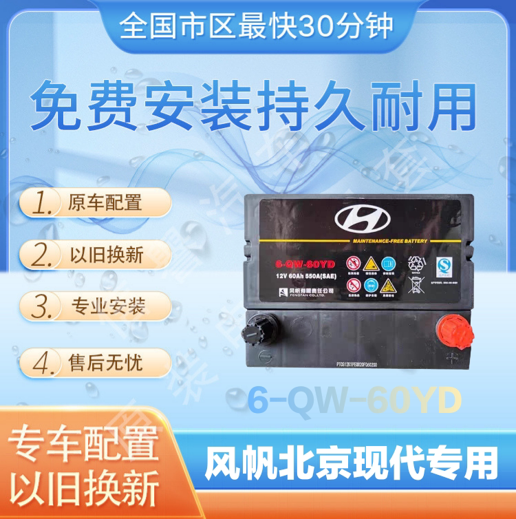 Оригинальный аккумулятор Beijing Hyundai 6-QW-60YD подходит для Elantra Mingtu Yuedong Langdong ix35 Mingyu Shengda