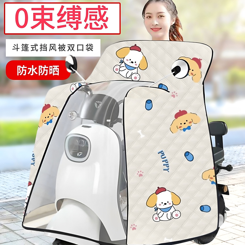 Electric Vehicle Windshield Cover, Summer Full-Cover Cape-Style Sun Protection, Thin Waterproof Motorcycle Sunshade, Suitable for All Seasons, New