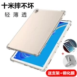 Huawei, honor, ультратонкий защитный чехол, силикагелевый планшетный ноутбук pro, 8 дюймов, pro10, 4 дюймов, защита при падении