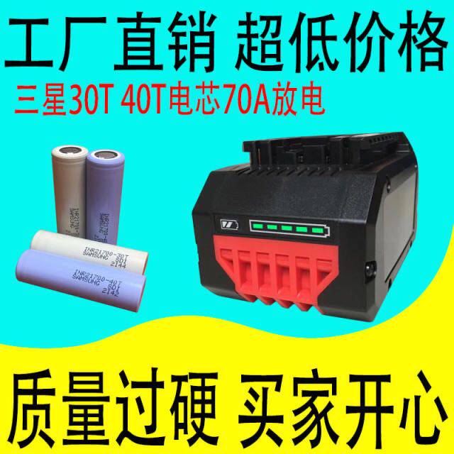 18V electric hammer drill shock drilling 21700 large current lithium battery