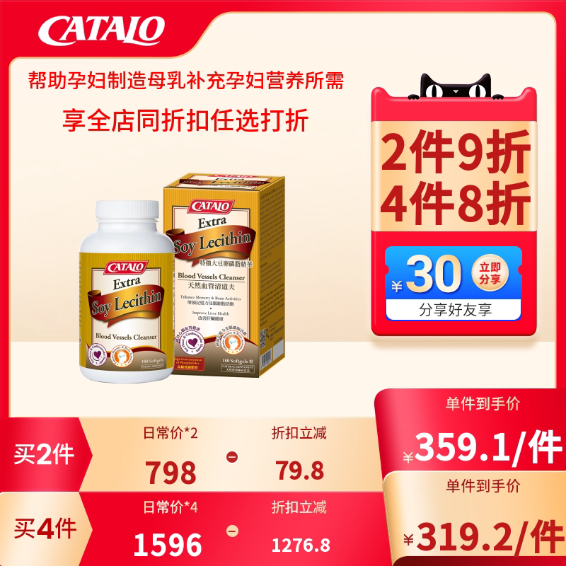 CATALO home road original imported soy lecithin essence lecithin soy lecithin soft capsules 180 capsules