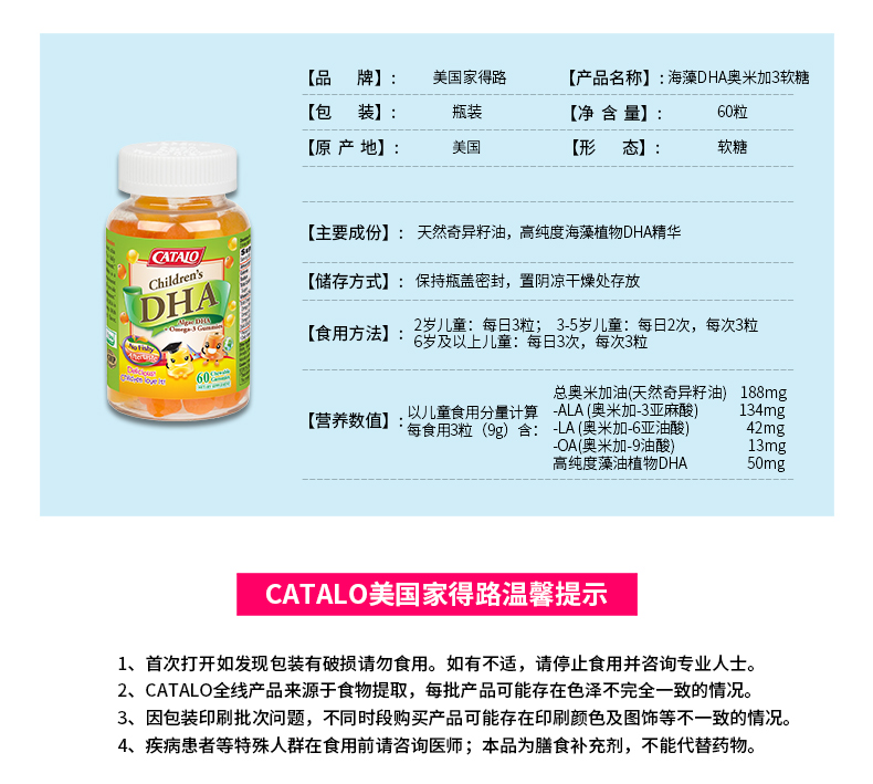 CATALO美国进口儿童dha藻油婴幼儿宝宝辅食油奥米加3软糖 产品系列 第4张
