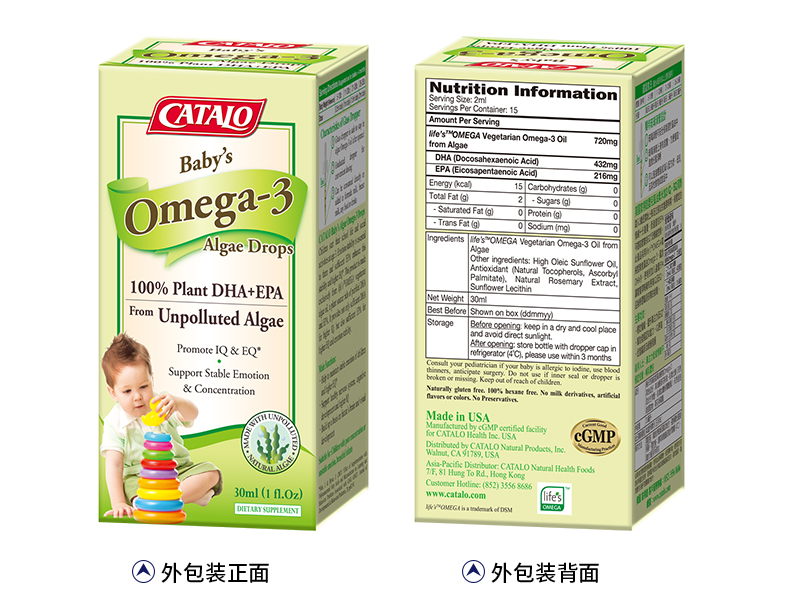 CATALO美国进口 家得路婴幼儿藻油DHA奥米加3滴剂 omega-3 30ml 儿童成长 第16张