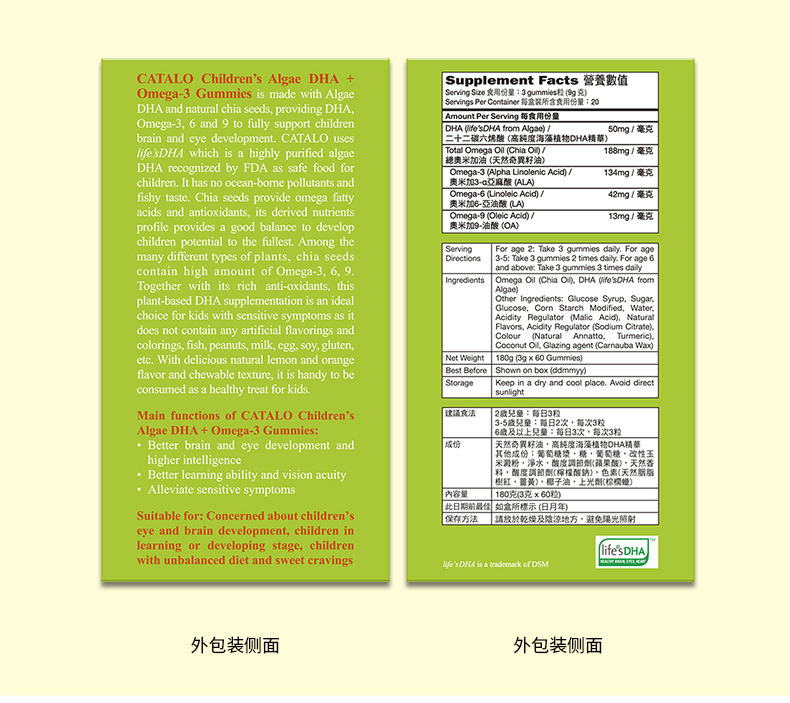 CATALO美国进口儿童dha藻油婴幼儿宝宝辅食油奥米加3软糖 产品系列 第10张