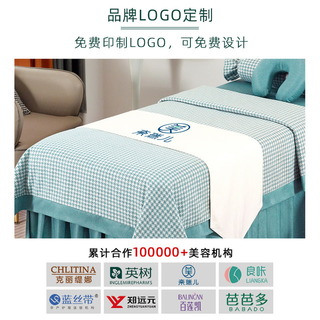 Hepu Beauty Salon Light Luxury Beauty Bed Cover Set 4-piece High-End Simple Massage Ear-picking Beauty Bed Cover Customized Logo