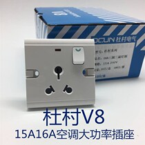 Ducun socket 15A16A large South African round hole flat hole 86 type switch socket Wall power supply three-hole round hole socket