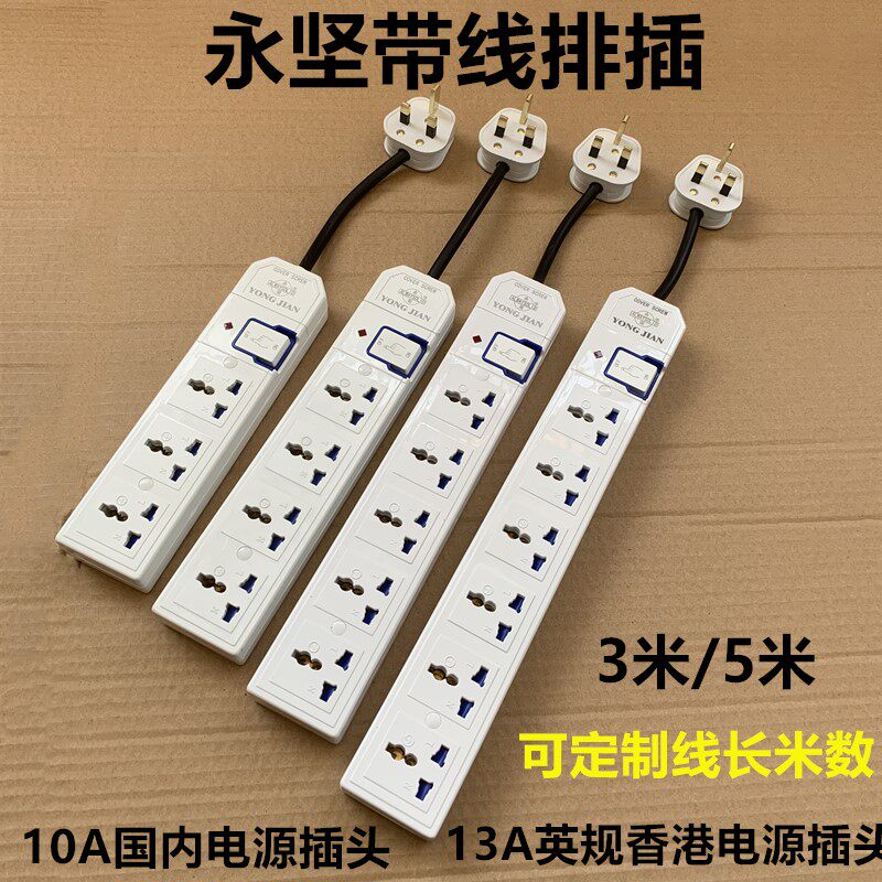 The new Hong Kong-style version of the British standard drag plate British standard USB socket outlet Macau Singapore Malaysia general 3 5 meters