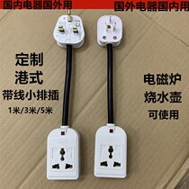 13A Hong Kong version of the British standard socket British drag board British electric plug board British standard row plug Mini multi-function small row plug