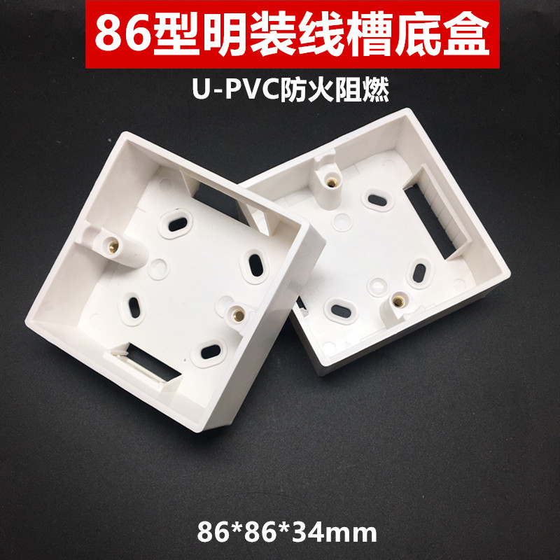 Min Fitted Bottom Case 86 Type Clear Case Box Trunking Box Switch Bottom Case Junction Box Junction Box Base UPVC Clear box 86 * 86 * 34