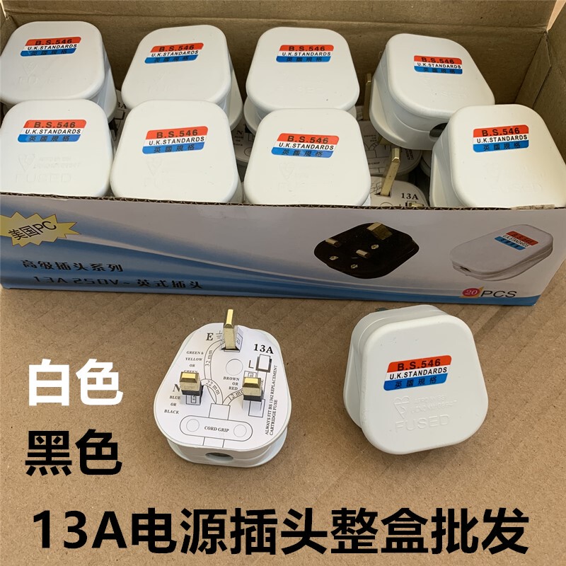 Hong Kong British-Style Bs Assembly Power Plug with Fuse, 13A Square-Pin British Standard with Switch, Detachable Connector