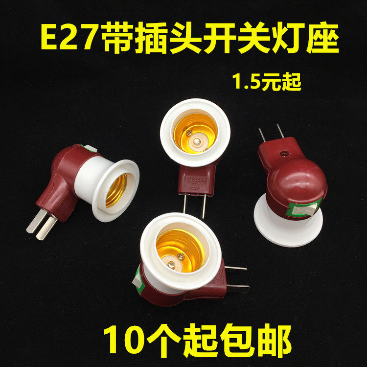 Small night light table lamp LED light bulb with switch plug-in electric bed head lamp socket lamp holder plug idea bedroom energy-saving lamp