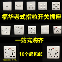 Old-fashioned finger switch socket Household concealed type 86 five-hole socket panel porous wall switch panel socket