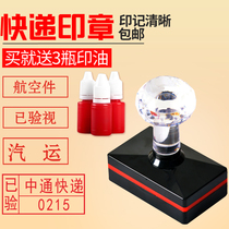 Custom-made SF Yunda Yousutiantian Shentong Bai Shi Zhongtong has been inspected has been security express seal photosensitive production