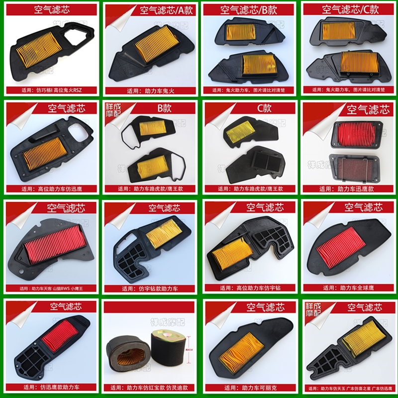Scooter Scooter Motorcycle simulates Xiaozyi Zijiang Zijiang Land Rover RSZ125 air filter filter filter