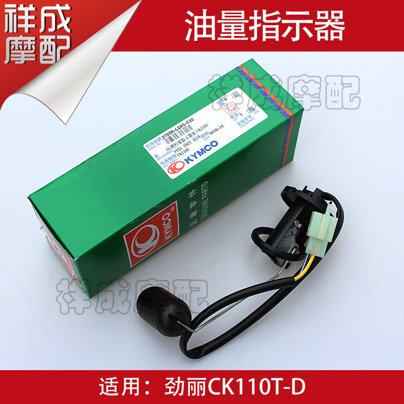 Guangyang Jinli CK110T-D locomotive oil float tank sensor oil gauge oil indicator